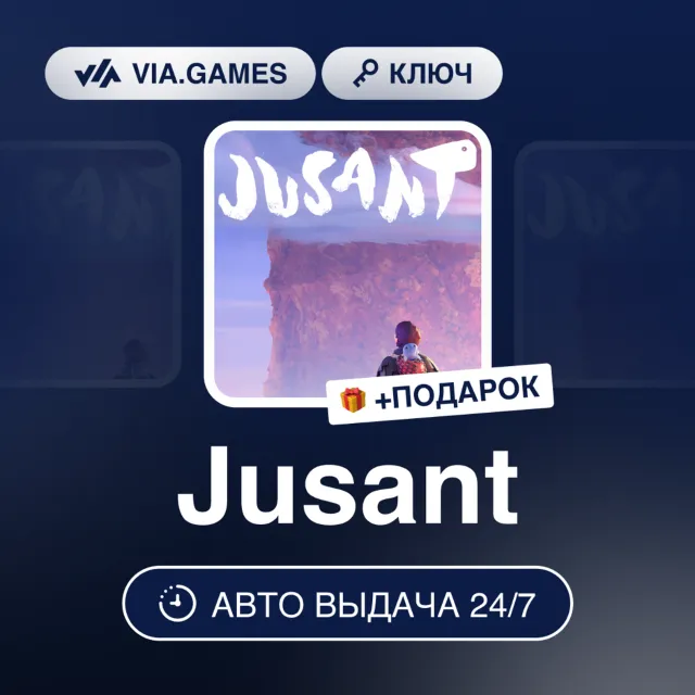 Jusant (Steam Ключ) МИР(БЕЗ РФ) + ПОДАРОК