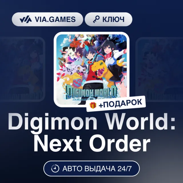 Digimon World: Next Order (Steam Ключ) МИР + ПОДАРОК