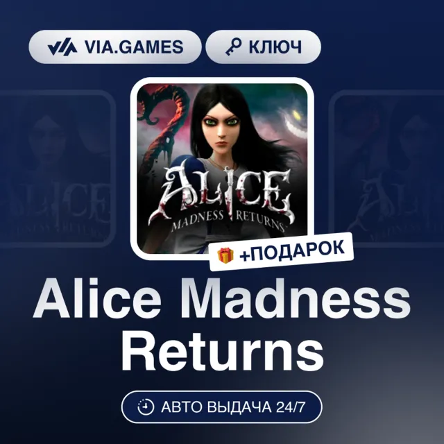 Alice Madness Returns (Origin / Ea App Ключ) РФ-СНГ-МИР + ПОДАРОК
