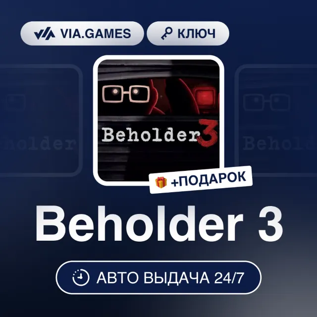 Beholder 3 (Steam Ключ) РФ-СНГ-МИР + ПОДАРОК
