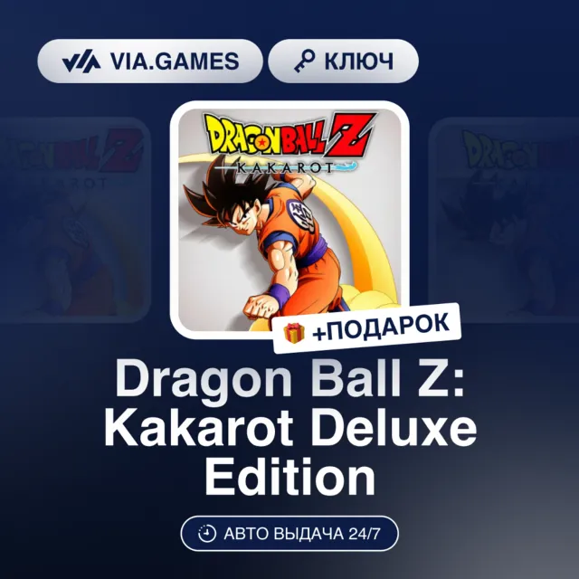 Dragon Ball Z: Kakarot Deluxe Edition (Steam Ключ) МИР + ПОДАРОК