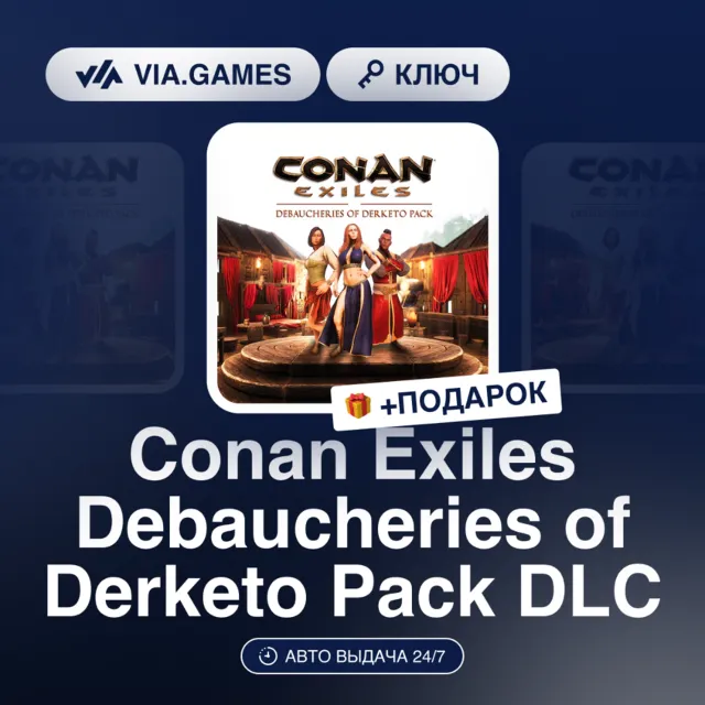 Conan Exiles Debaucheries of Derketo Pack DLC (Steam Ключ) РФ-СНГ-МИР + ПОДАРОК