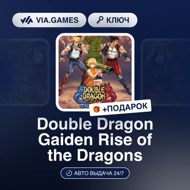 Double Dragon Gaiden Rise of the Dragons (Steam Ключ) РОССИЯ + ПОДАРОК