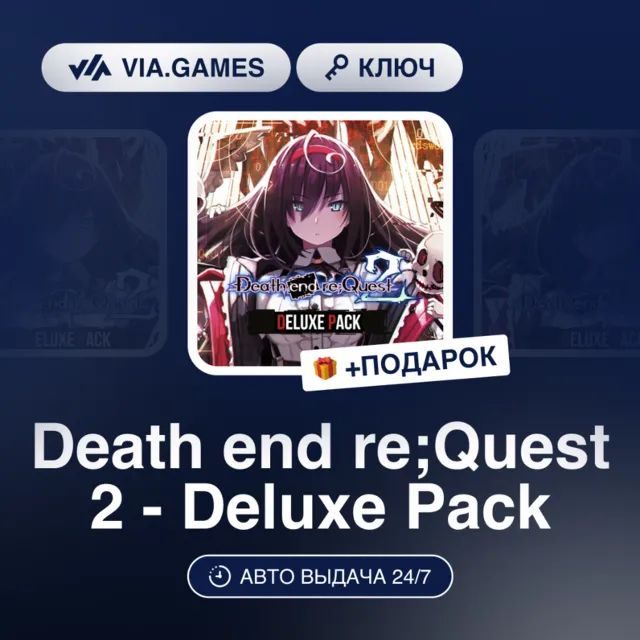 Death end re;Quest 2 - Deluxe Pack (Steam Ключ) РФ-СНГ-МИР + ПОДАРОК