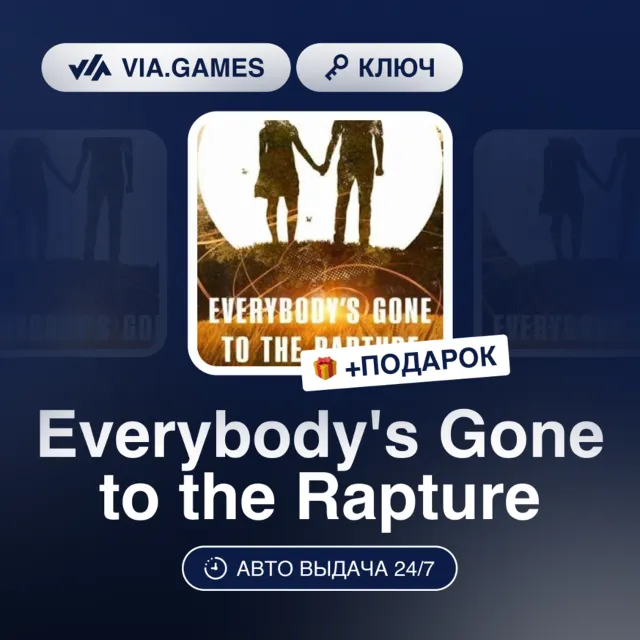 Everybody's Gone to the Rapture (Steam Ключ) РФ-СНГ-МИР + ПОДАРОК
