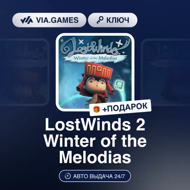 LOSTWINDS 2 WINTER OF THE MELODIAS (Steam Ключ) РФ-СНГ-МИР + ПОДАРОК