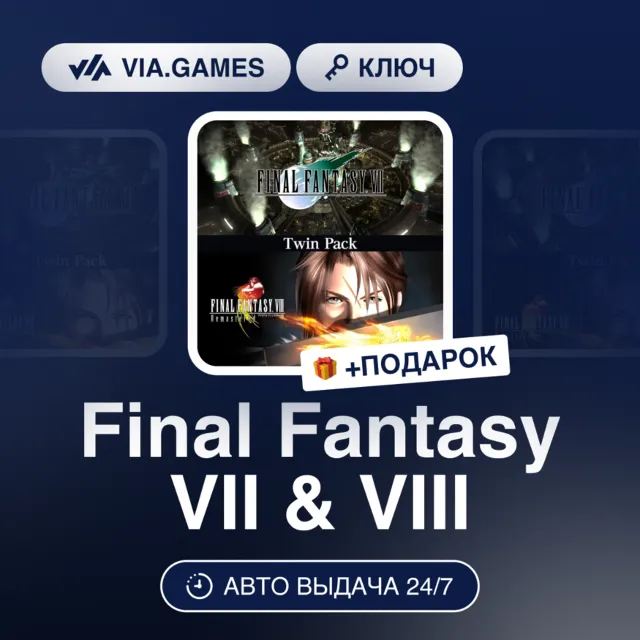 Final Fantasy VII &amp; VIII (Steam Ключ) МИР (Не все страны) + ПОДАРОК