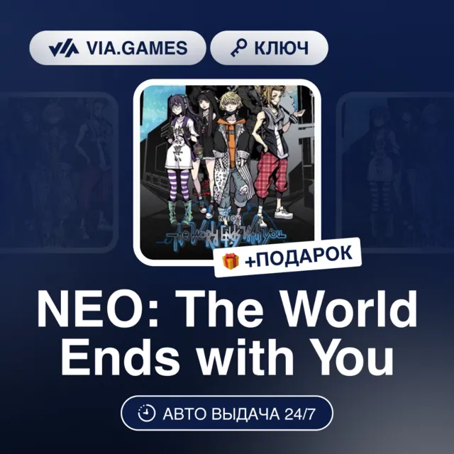 NEO THE WORLD ENDS WITH YOU (Steam Ключ) СНГ-МИР (не все страны) + ПОДАРОК