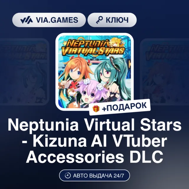 NEPTUNIA VIRTUAL STARS - KIZUNA AI VTUBER ACCESSORIES DLC (Steam Ключ) РФ-СНГ-МИР