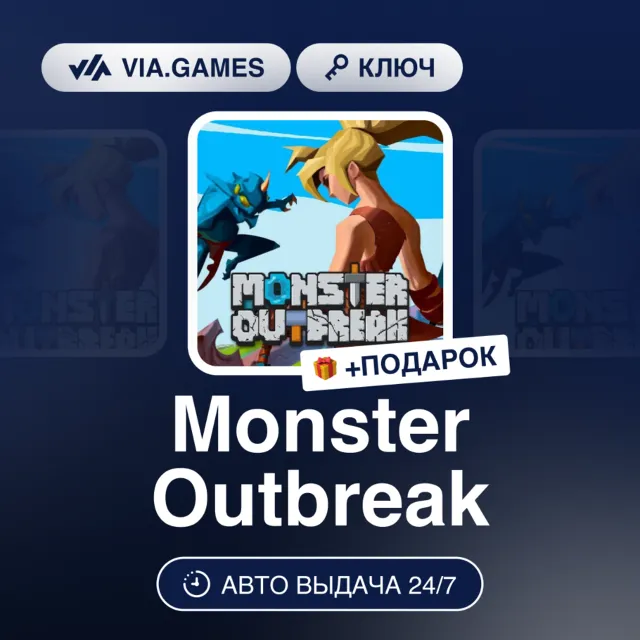 MONSTER OUTBREAK (Steam Ключ) РФ-СНГ-МИР + ПОДАРОК