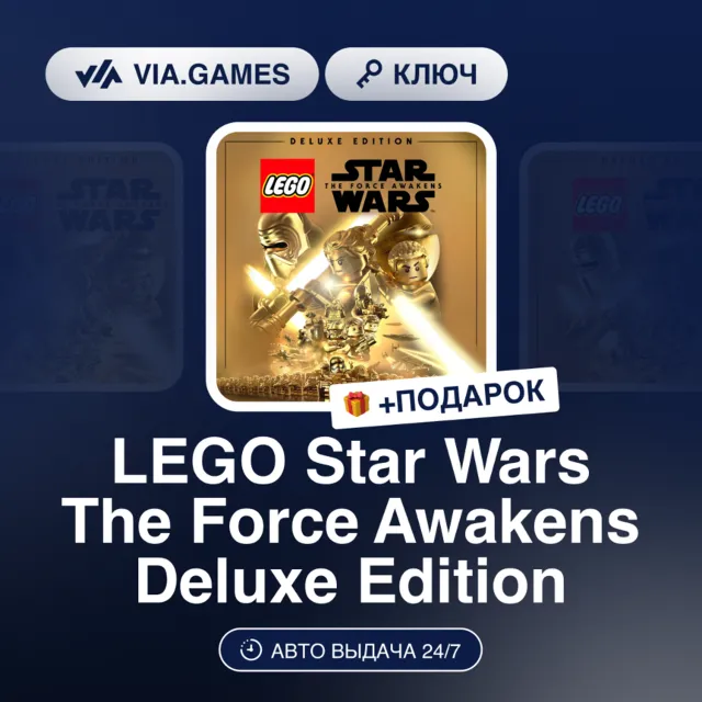 LEGO Star Wars The Force Awakens Deluxe Edition (Steam Ключ) МИР (Не все страны) + ПО