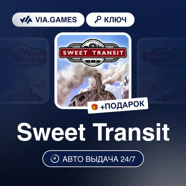 Sweet Transit (Steam Ключ) РОССИЯ + ПОДАРОК