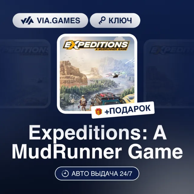 Expeditions: A MudRunner Game (Steam Ключ) РФ-СНГ-МИР + ПОДАРОК