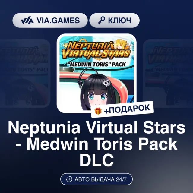 NEPTUNIA VIRTUAL STARS - MEDWIN TORIS PACK DLC (Steam Ключ) РФ-СНГ-МИР + ПОДАРОК