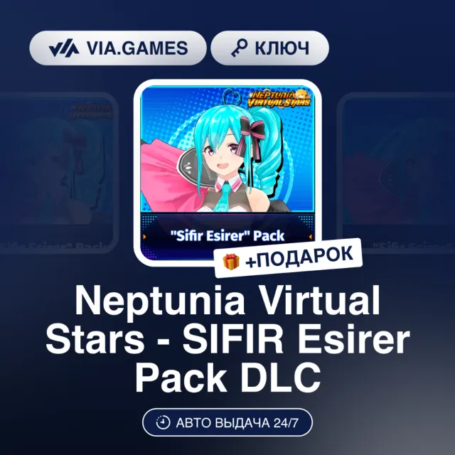 NEPTUNIA VIRTUAL STARS - SIFIR ESIRER PACK DLC (Steam Ключ) РФ-СНГ-МИР + ПОДАРОК