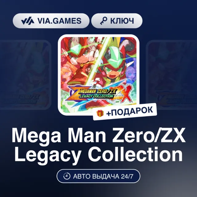 MEGA MAN ZERO ZX LEGACY COLLECTION (XBOX ONE / XBOX SERIES X|S Ключ) + ПОДАРОК
