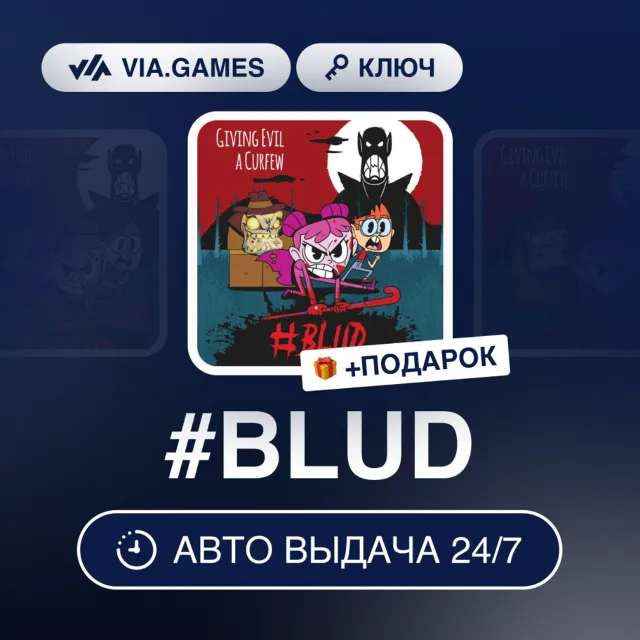 #BLUD (Steam Ключ) РФ-СНГ-МИР + ПОДАРОК