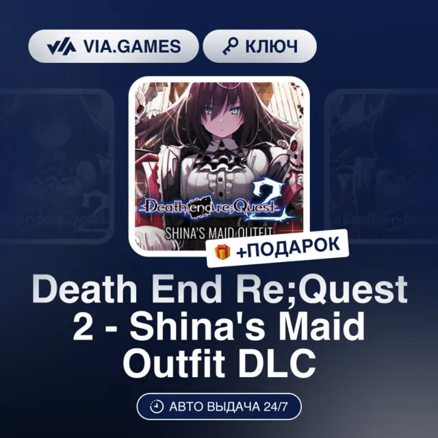 Death End Re;Quest 2 - Shina's Maid Outfit DLC (Steam Ключ) РФ-СНГ-МИР + ПОДАРОК