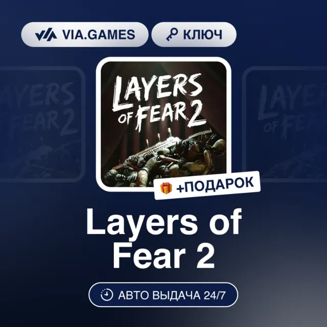 LAYERS OF FEAR 2 (Steam Ключ) РФ-СНГ-МИР + ПОДАРОК