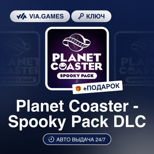 PLANET COASTER - STUDIOS PACK DLC (Steam Ключ) РФ-СНГ-МИР + ПОДАРОК
