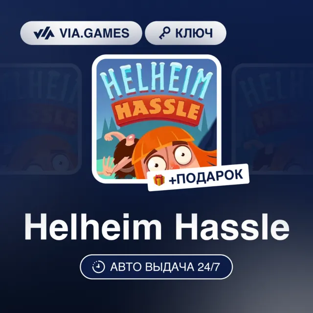 Helheim Hassle (Steam Ключ) РФ-СНГ-МИР + ПОДАРОК