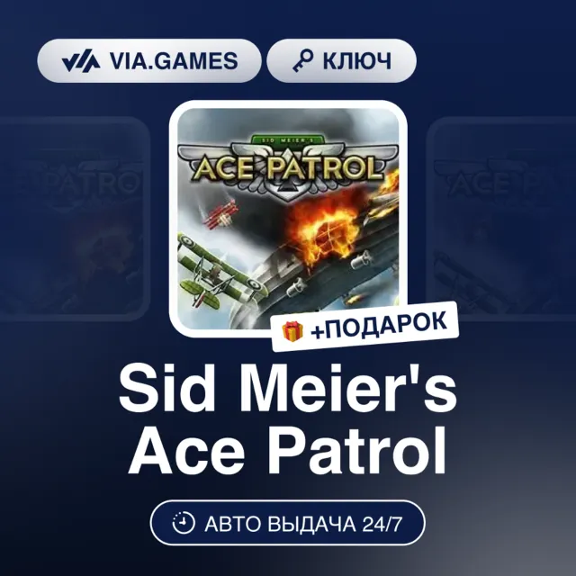 Sid Meier´s Ace Patrol (Steam Ключ) МИР (БЕЗ РФ-РБ-СНГ) + ПОДАРОК
