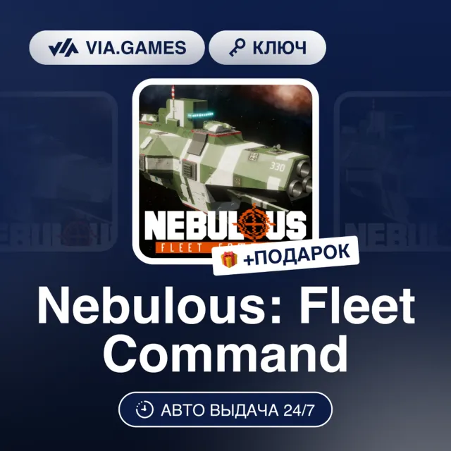 NEBULOUS: FLEET COMMAND (Steam Ключ) РФ-СНГ-МИР + ПОДАРОК