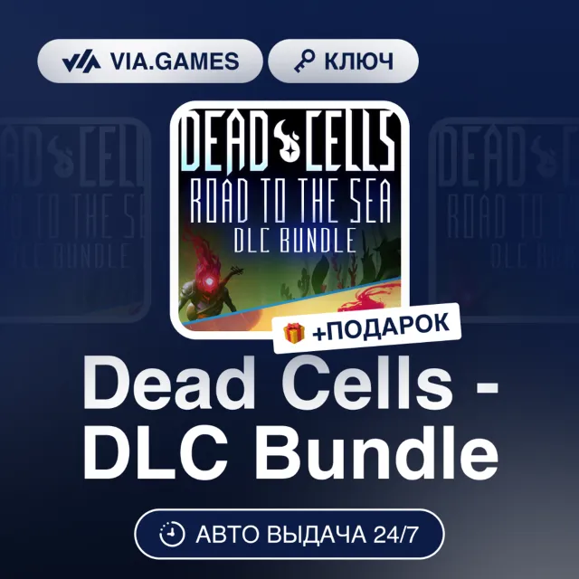Dead Cells - DLC Bundle (Steam Ключ) МИР(Не все страны) + ПОДАРОК