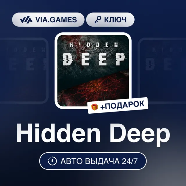 Hidden Deep (Steam Ключ) РФ-СНГ-МИР + ПОДАРОК