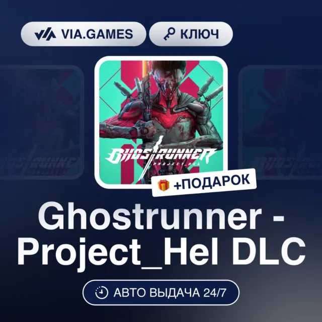 Ghostrunner - Project_Hel DLC (XBOX ONE / XBOX SERIES X|S Ключ) Европейский Союз + ПО