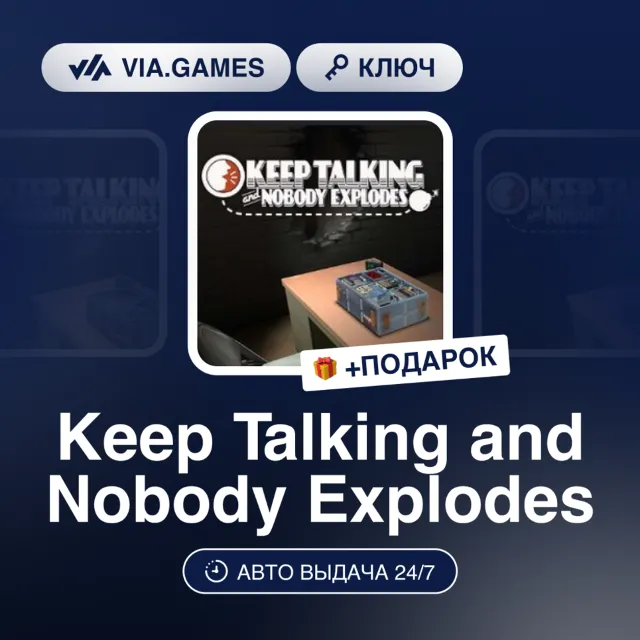 KEEP TALKING AND NOBODY EXPLODES KEY (XBOX ONE / XBOX SERIES X|S Ключ) Европа