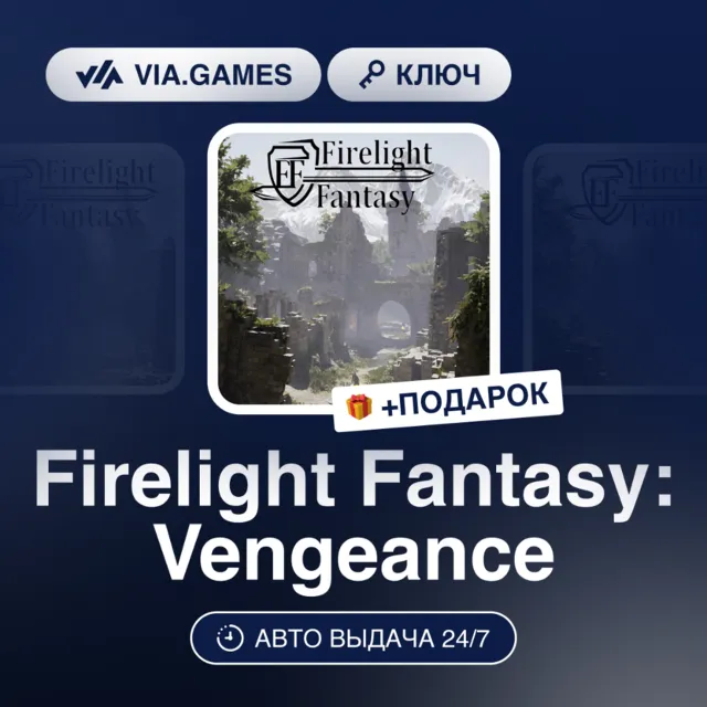 Firelight Fantasy: Vengeance (Steam Ключ) РФ-СНГ-МИР + ПОДАРОК