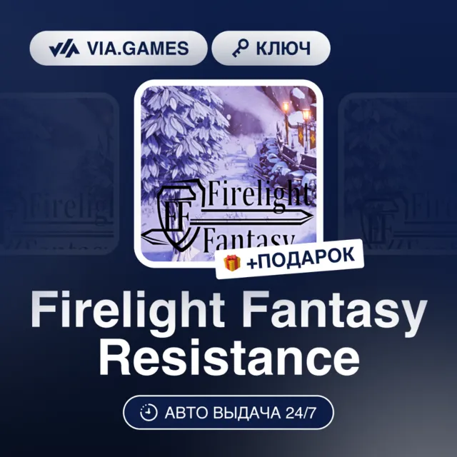 Firelight Fantasy Resistance (Steam Ключ) РФ-СНГ-МИР + ПОДАРОК