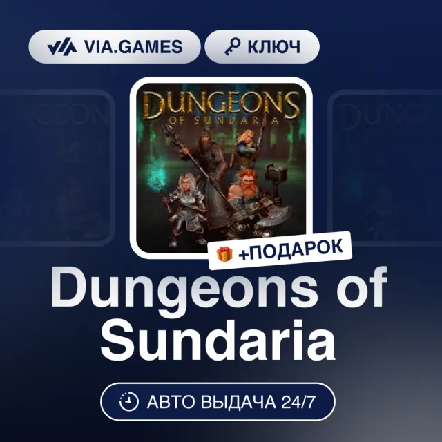 Dungeons of Sundaria (Steam Ключ) РФ-СНГ-МИР + ПОДАРОК