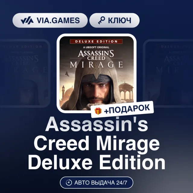 Assassin's Creed Mirage Deluxe Edition (XBOX ONE / XBOX SERIES X|S Ключ) Европейский