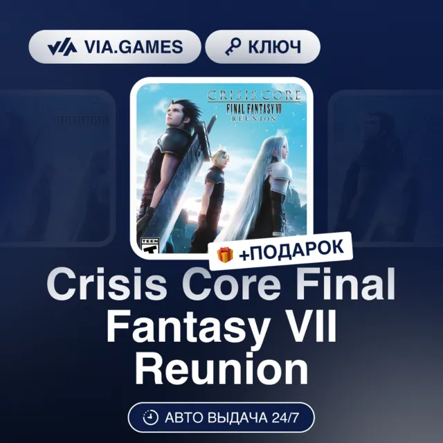 Crisis Core Final Fantasy VII Reunion (Steam Ключ) МИР (Не все страны) + ПОДАРОК