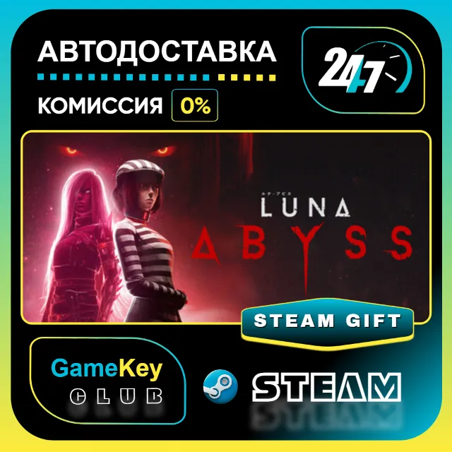 Luna Abyss / STEAM GIFT / Выбор стран