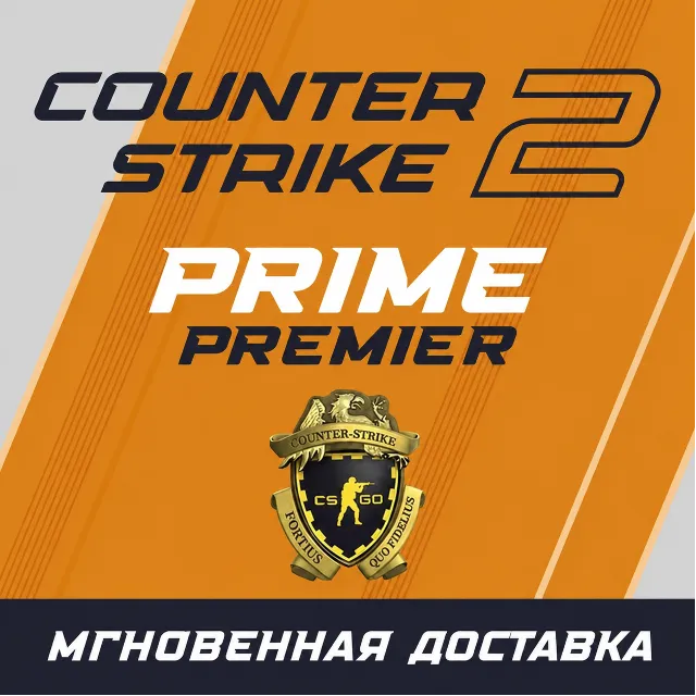 ПРАЙМ В КС | COUNTER-STRIKE 2 PRIME STATUS | ВЫГОДНО ПРАЙМ СТАТУС КС 2 CS2