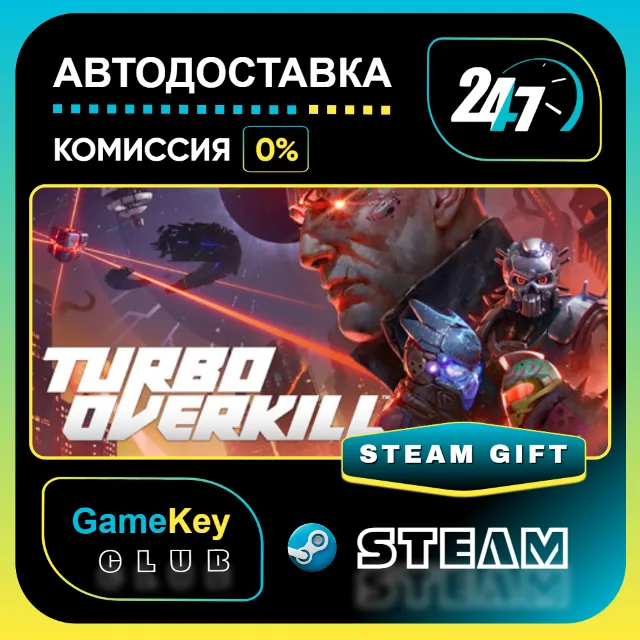 Turbo Overkill / STEAM GIFT / Выбор стран