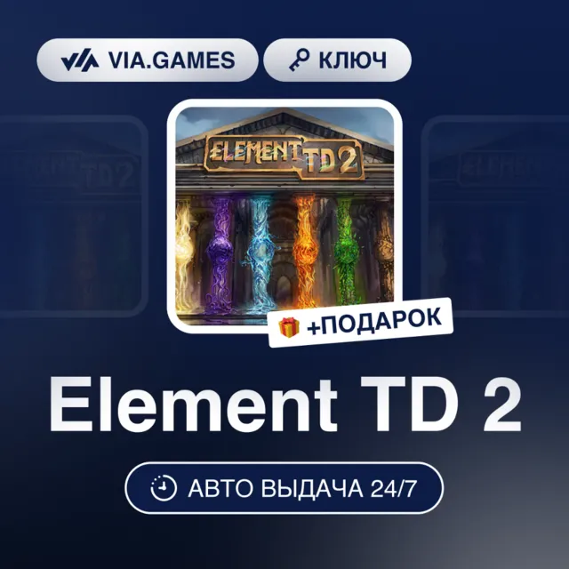 Element TD 2 (Steam Ключ) РФ-СНГ-МИР + ПОДАРОК