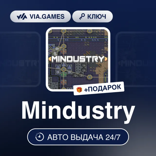 MINDUSTRY (Steam Ключ) РФ-СНГ-МИР + ПОДАРОК
