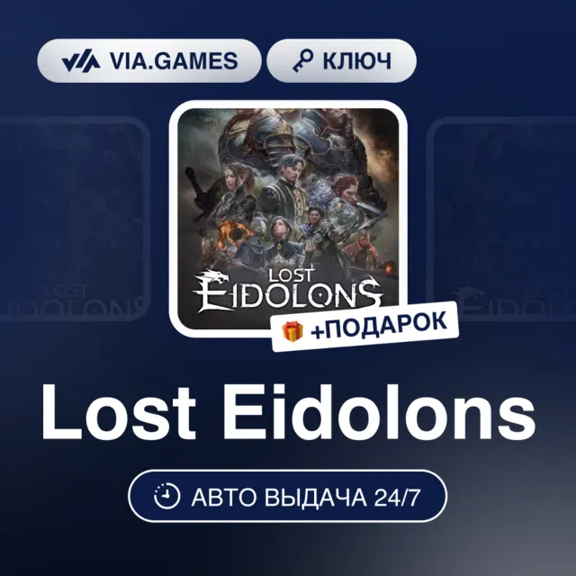 Lost Eidolons (Steam Ключ) РФ-СНГ-МИР + ПОДАРОК