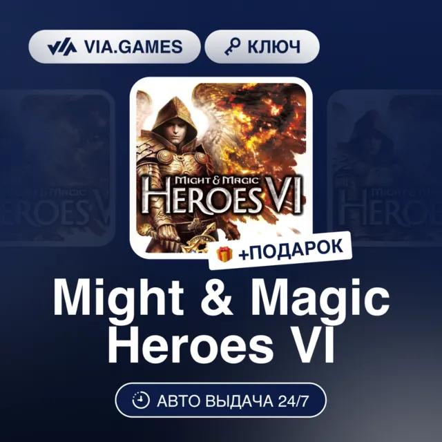 Might &amp; Magic Heroes VI (Ubisoft / Uplay Ключ) РФ-СНГ-МИР + ПОДАРОК