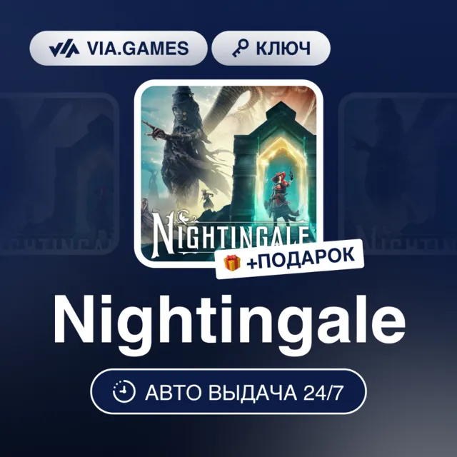 NIGHTINGALE (Steam Ключ) РФ-СНГ-МИР + ПОДАРОК