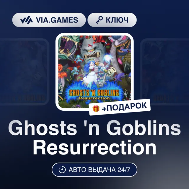 Ghosts 'n Goblins Resurrection (Steam Ключ) РФ-СНГ-МИР + ПОДАРОК