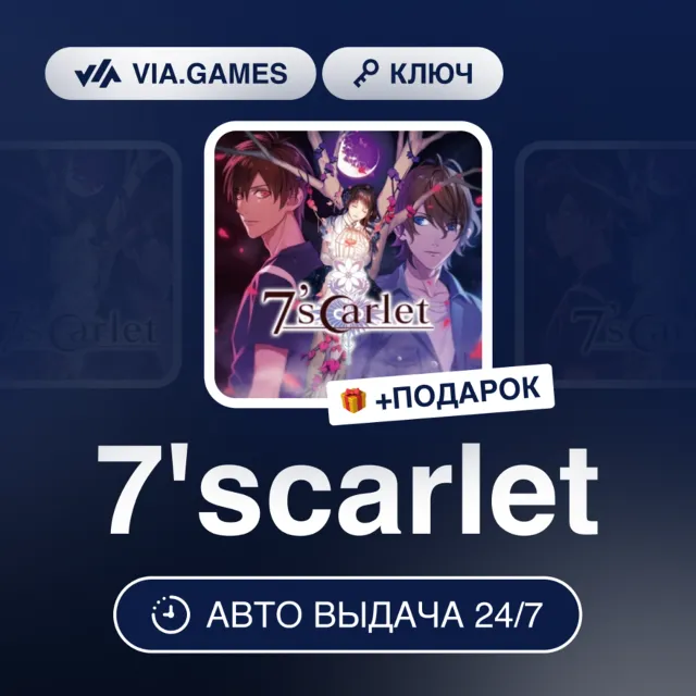 7'scarlet (Steam Ключ) РФ-СНГ-МИР + ПОДАРОК