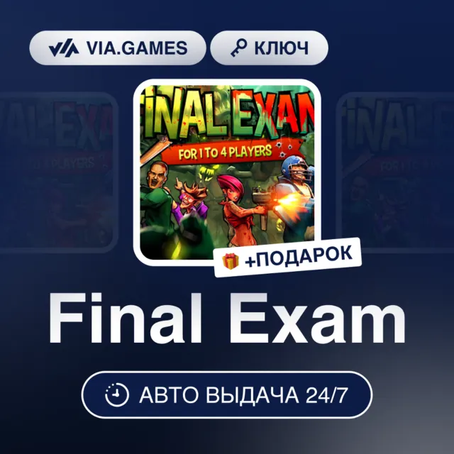 Final Exam (Steam Ключ) РФ-СНГ-МИР + ПОДАРОК