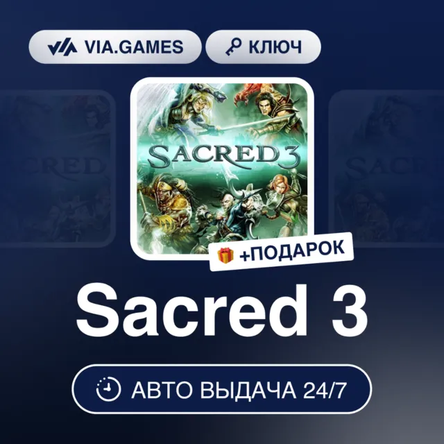 Sacred 3 (Steam Ключ) СНГ-МИР + ПОДАРОК