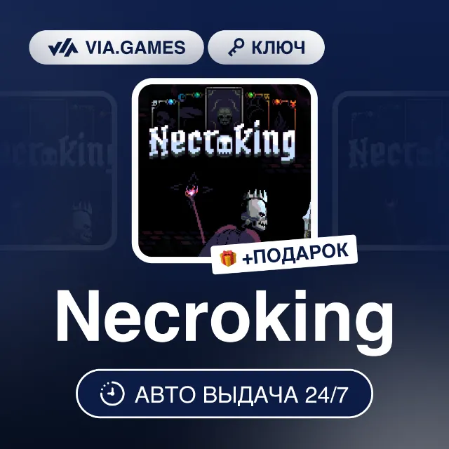 NECROKING (Steam Ключ) РФ-СНГ-МИР + ПОДАРОК