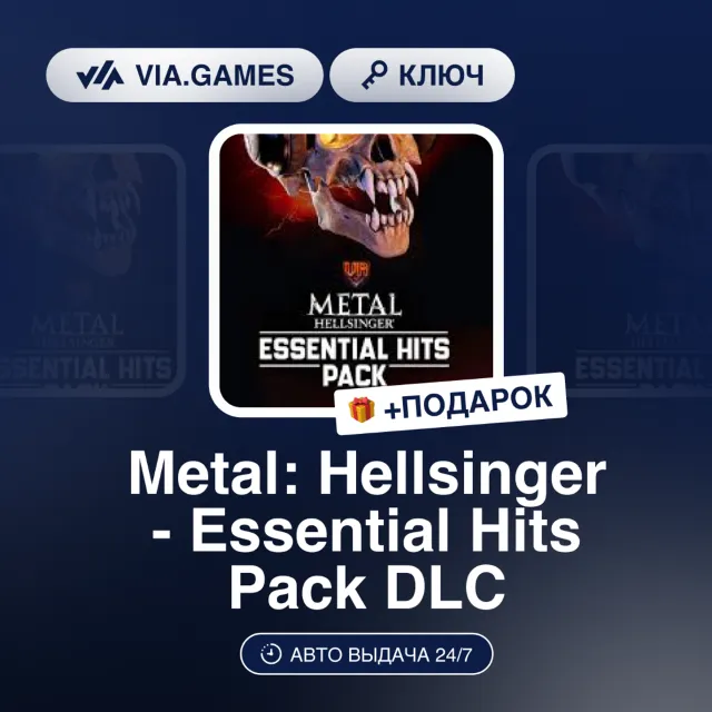 METAL: HELLSINGER - ESSENTIAL HITS PACK DLC (Steam Ключ) РФ-СНГ-МИР + ПОДАРОК